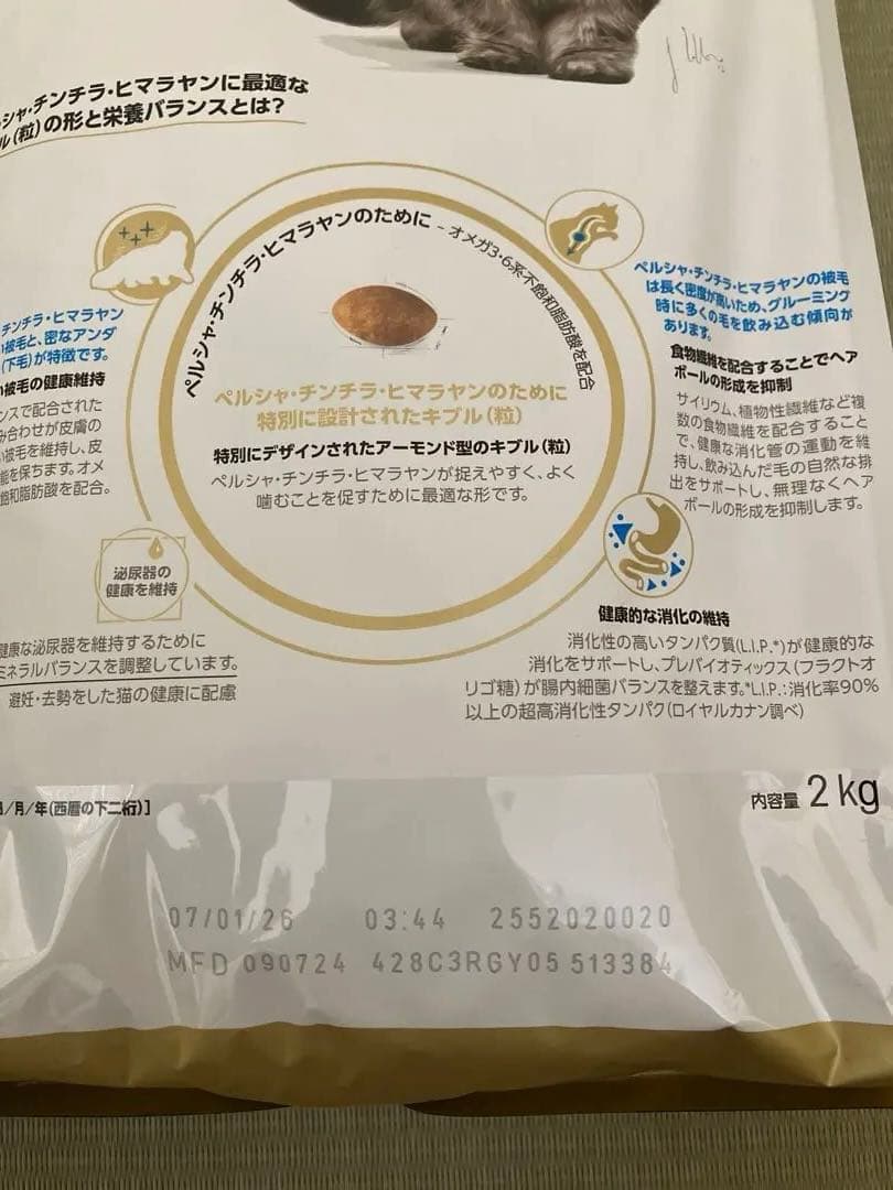  CANIN 猫　ドライフード 2kg×2