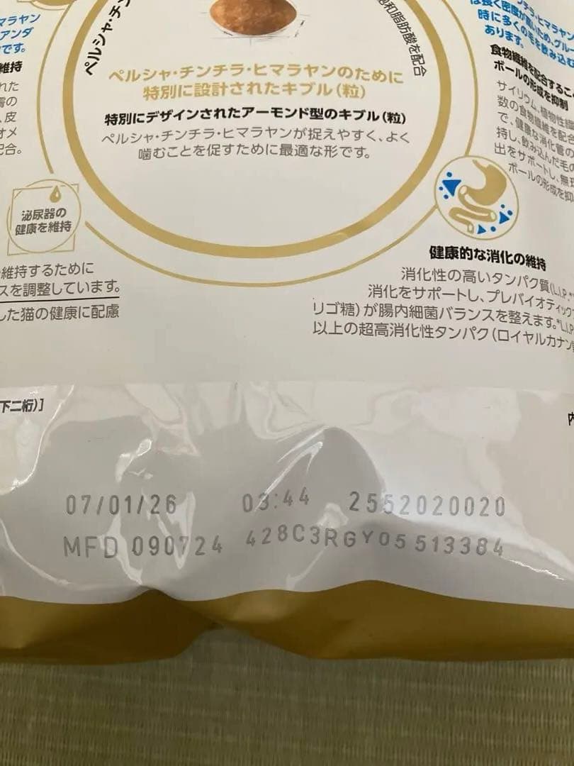  CANIN 猫　ドライフード 2kg×2