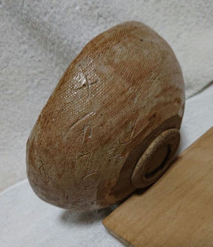 藤井達吉作茶碗A483