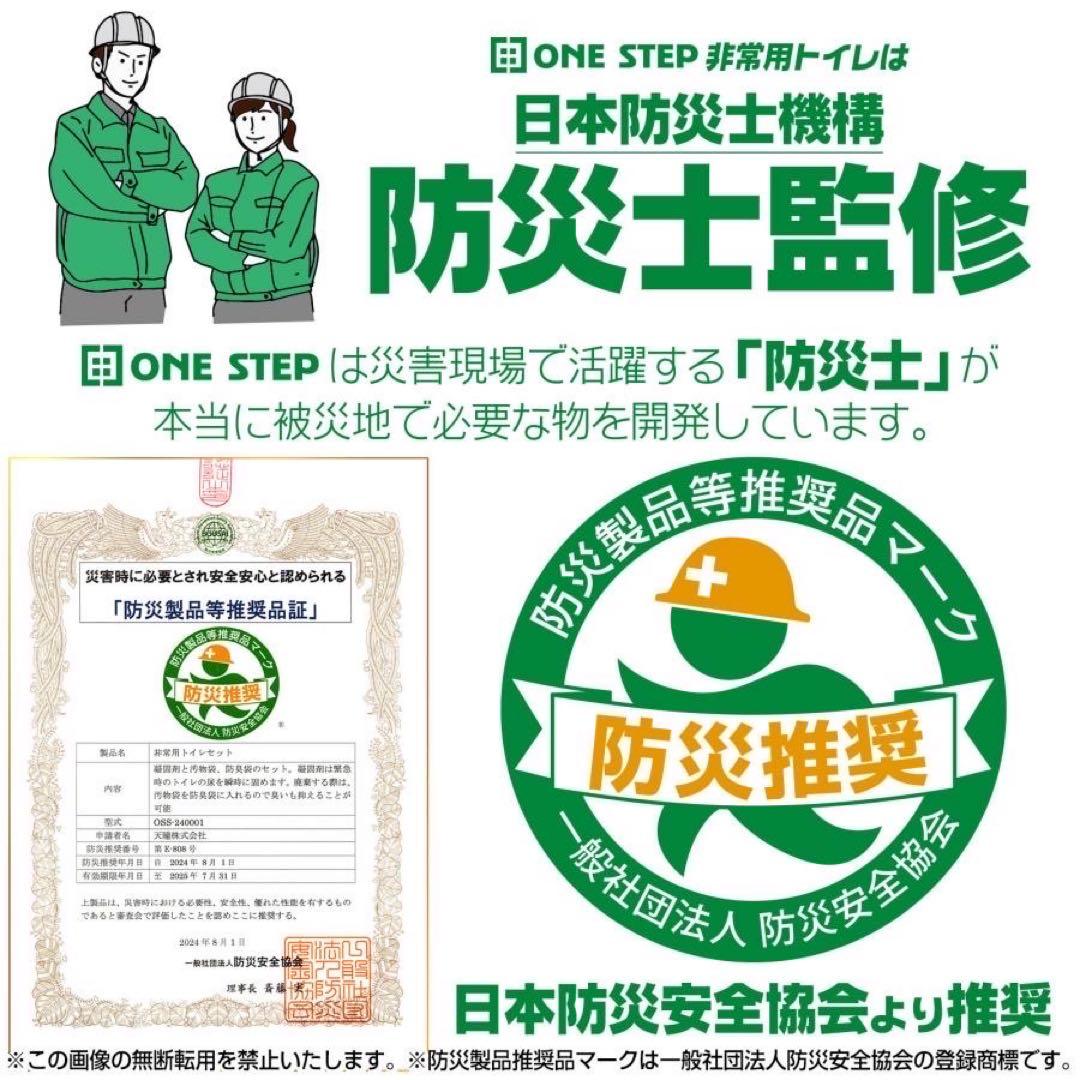 【新品】非常用トイレ3箱セット 180回分 防災グッズ 災害用 携帯トイレ