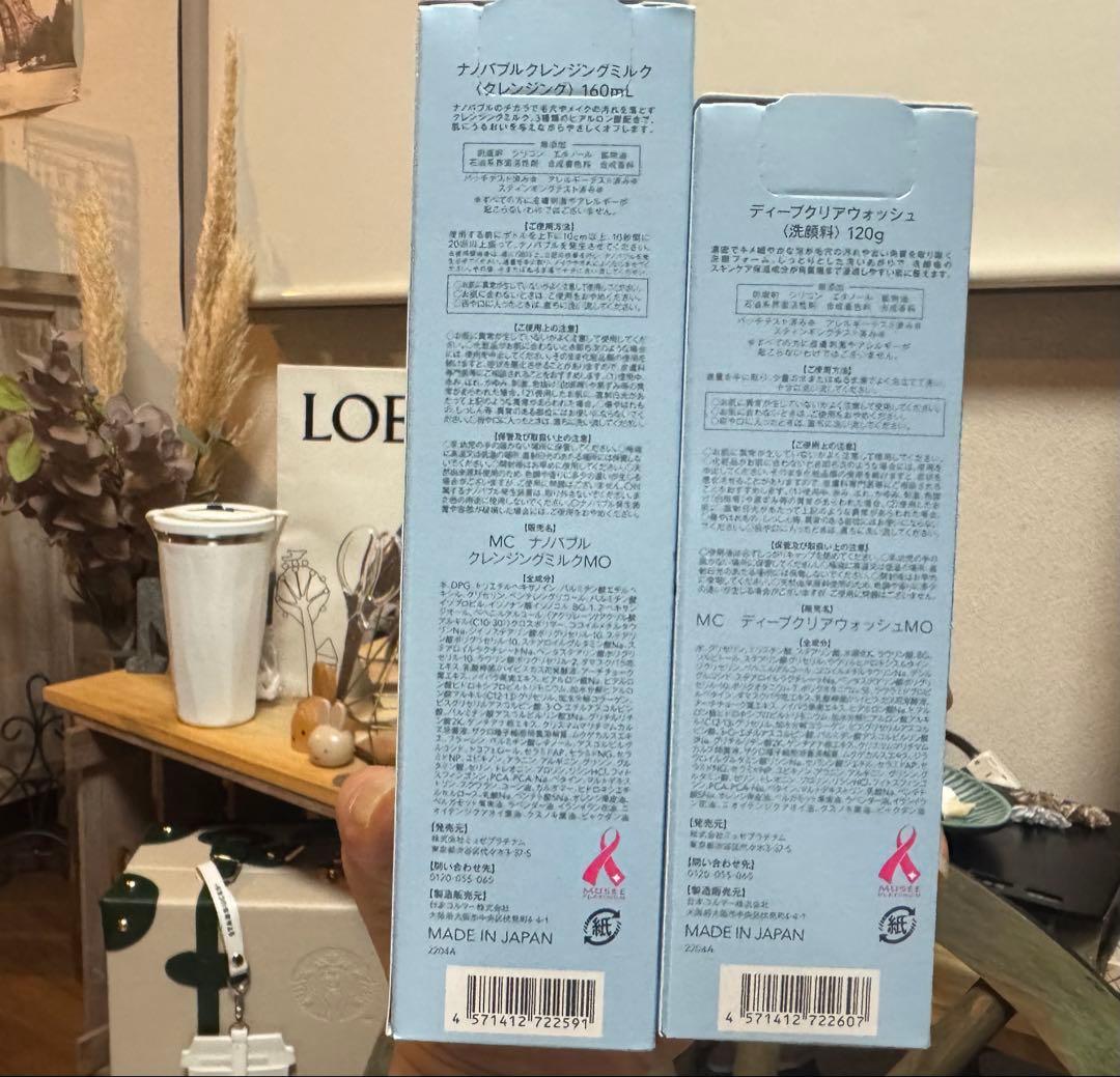 ENRADIANCE クレンジングミルク & ディープクリアウォッシュ セット