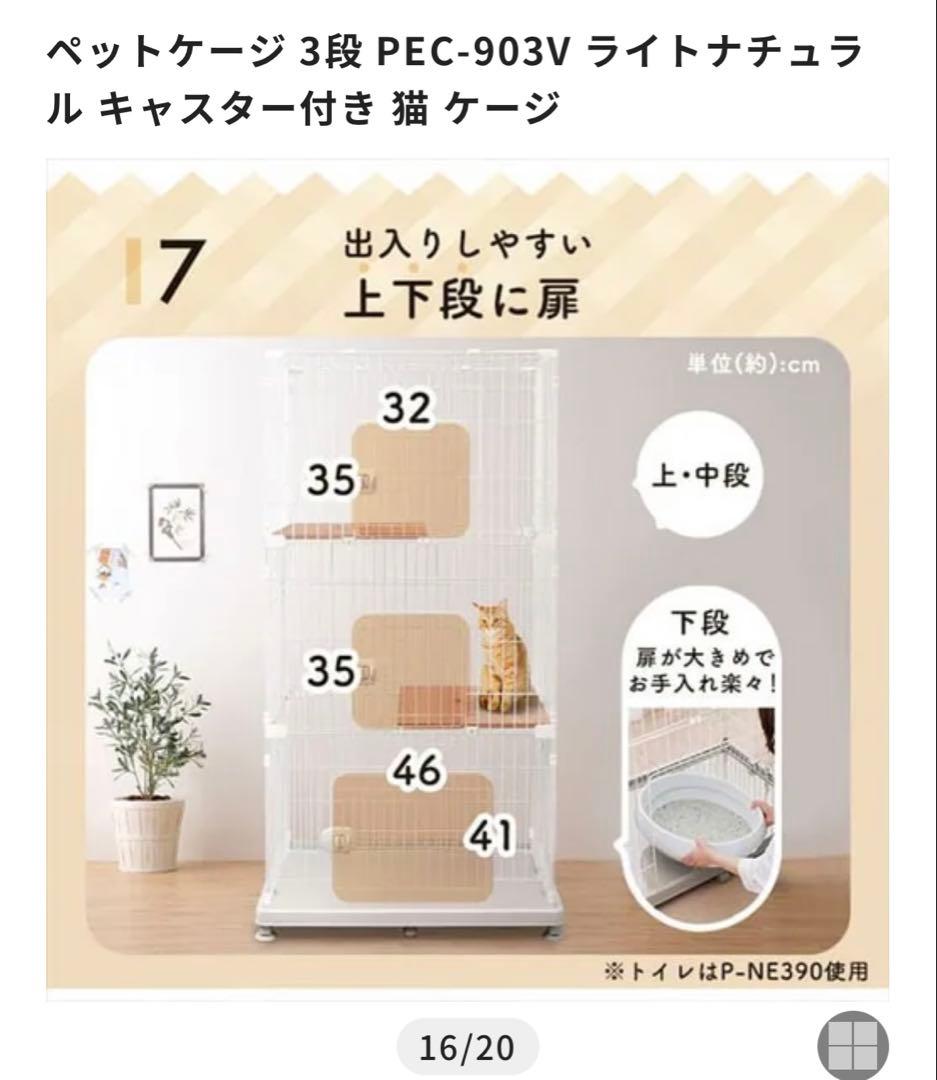 新品未使用 アイリスオーヤマ 猫ケージ 3段 ライトナチュラル