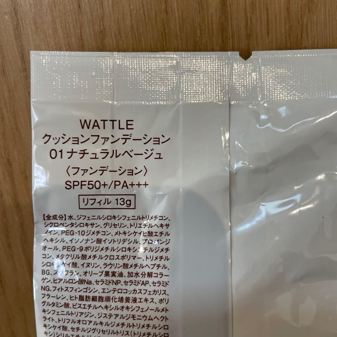 【2個セット】WATTLE クッションファンデーション　01