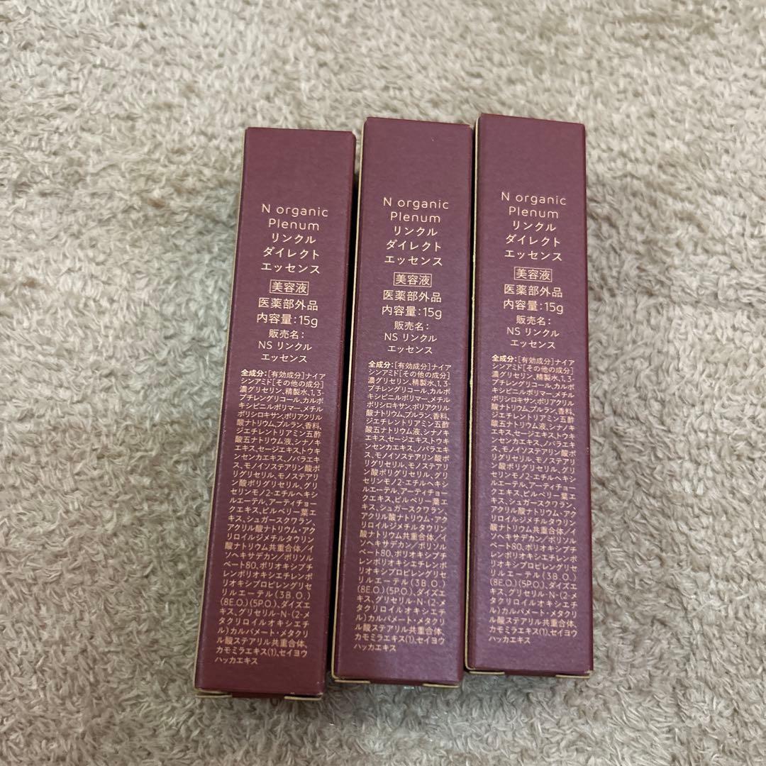 N organic Wrinkle Direct Essence 3本セット