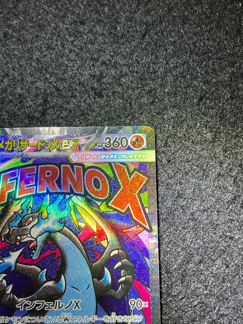 ポケモンカードゲーム MA 5枚まとめ売り メガリザードンX ex MA 等