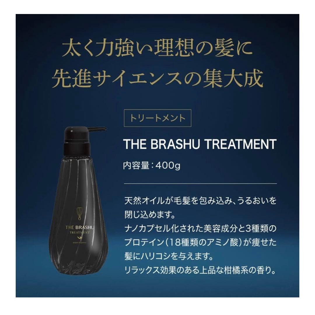 【新品・２点】ARTISTIC＆CO. ザ ブラシュ　トリートメント 400ml