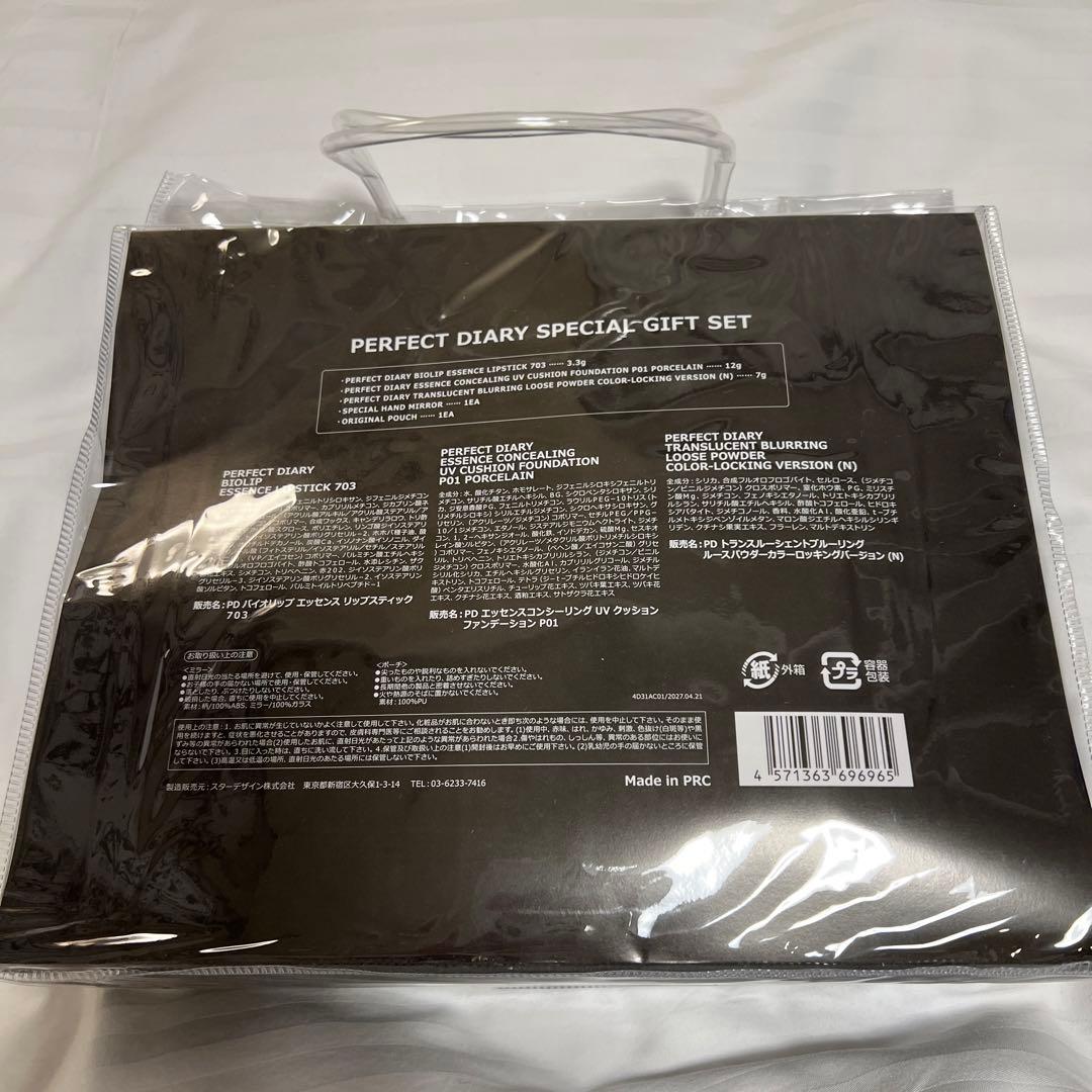 パーフェクトダイアリー　道枝駿佑