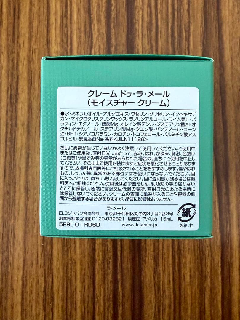 LA MER クレーム ドゥラメール 15mL