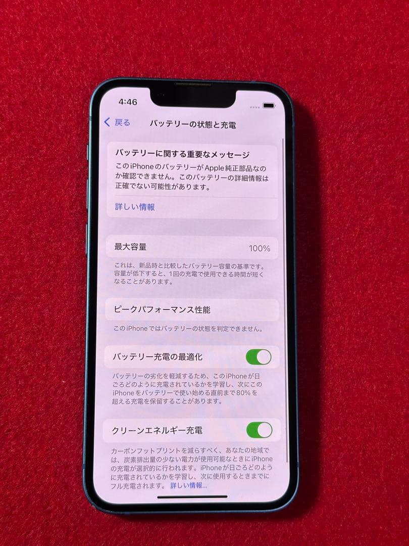 【2527】iPhone 13MINIブルー 128GB simフリー