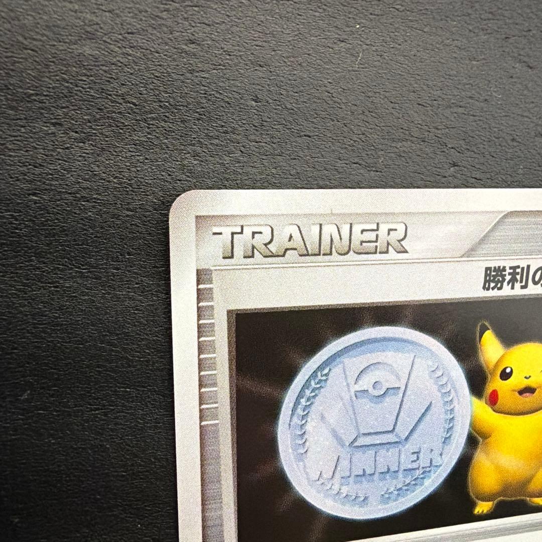 ポケモンカード 勝利のメダル ピカチュウ プロモ カード 激レア