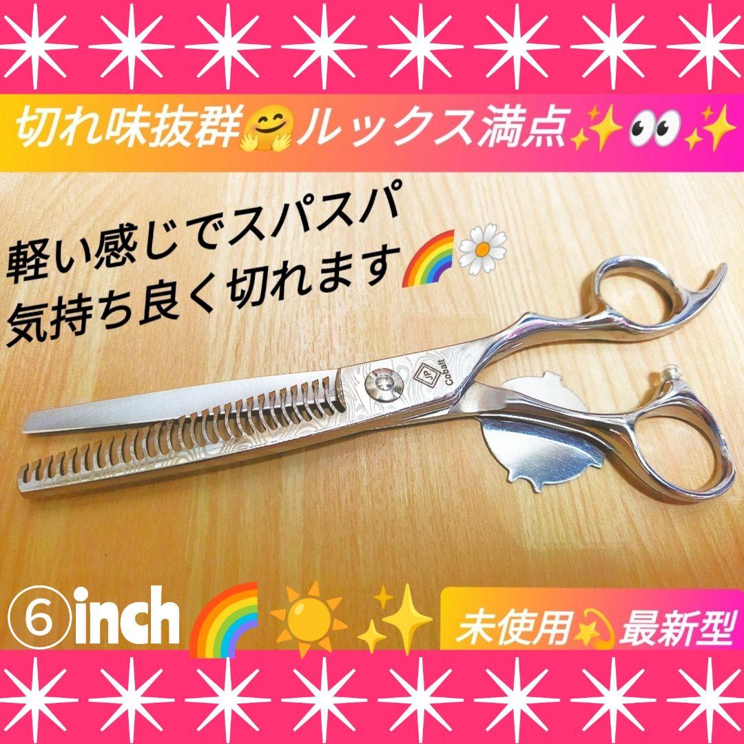 スパスパ快適に切れるセニングシザー理美容師プロ用セニングシザー✨トリマーペット良