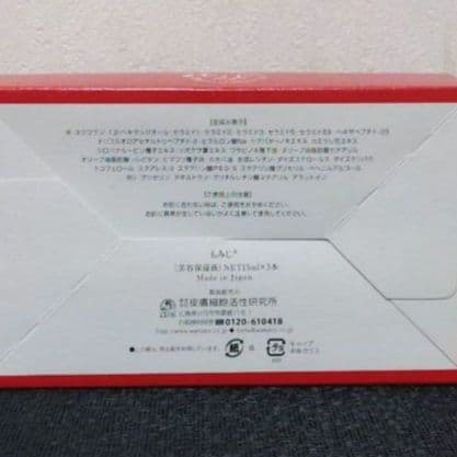 ベラワカコ　皮膚細胞活性研究所　無添加アミノ酸化粧品 美容保湿液（もみじ）