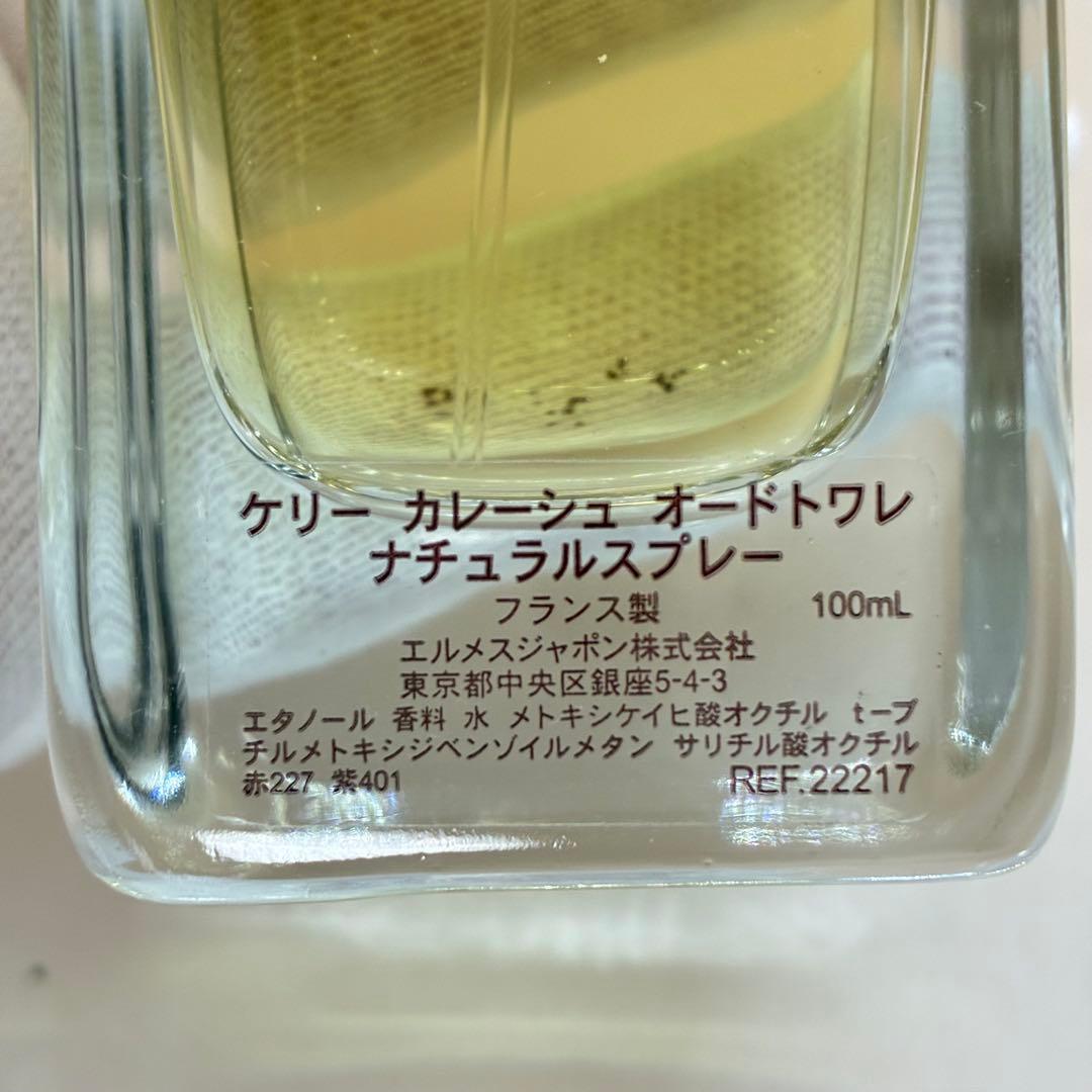 【希少品】 エルメス　ケリーカレーシュ　オードトワレ　100ml 女性香水