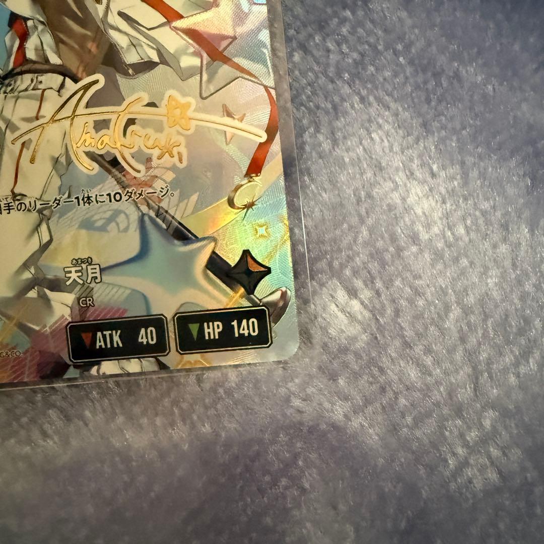 xrossstars クロススターズ　クロスタ　天月LRPP LRPセット