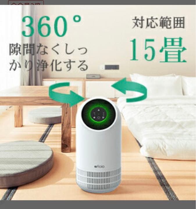コンパクト　空気清浄器　新品未使用