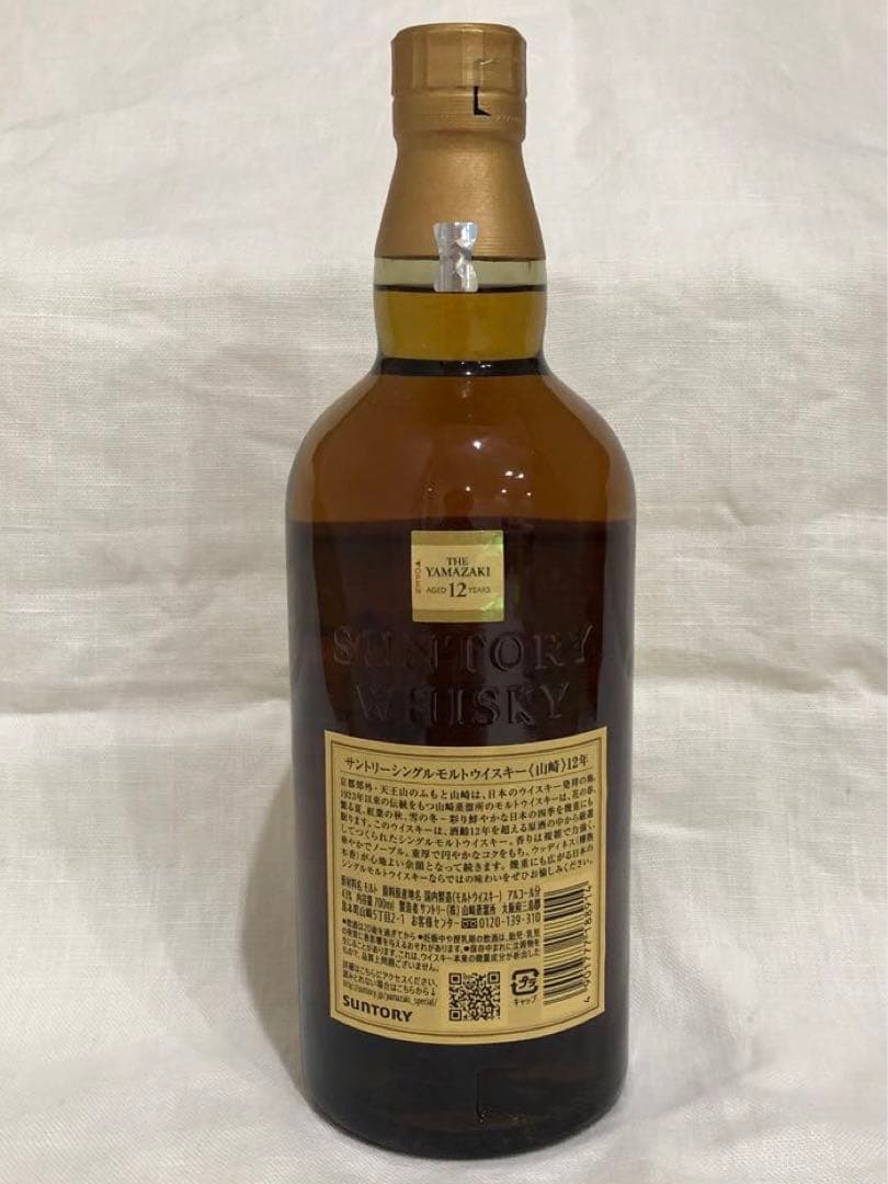 ⭐︎新品 山崎12年　700ml ウイスキー　サントリー