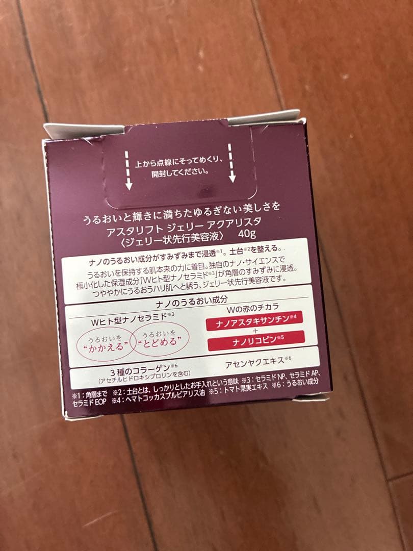 アスタリフト ジェリーアクアリスタ 40g
