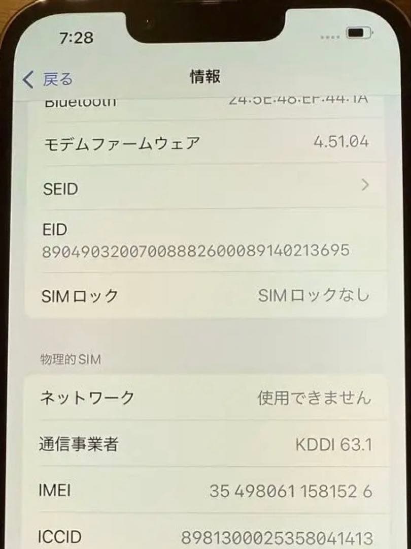 iPhone 13 Pro ゴールド 本体 256GB バッテリー100%