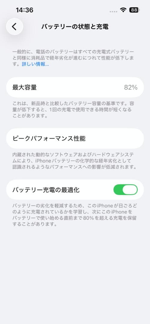 iPhone13 ピンク SIMフリー