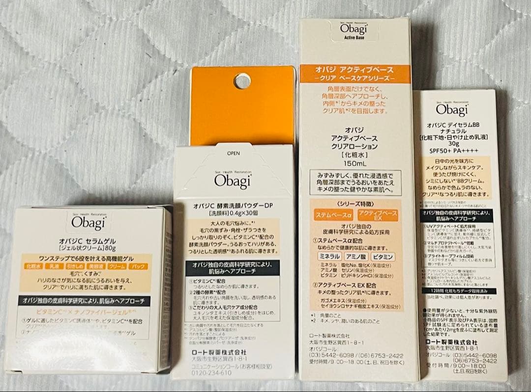 Obagi オバジ　スキンケア4点セット