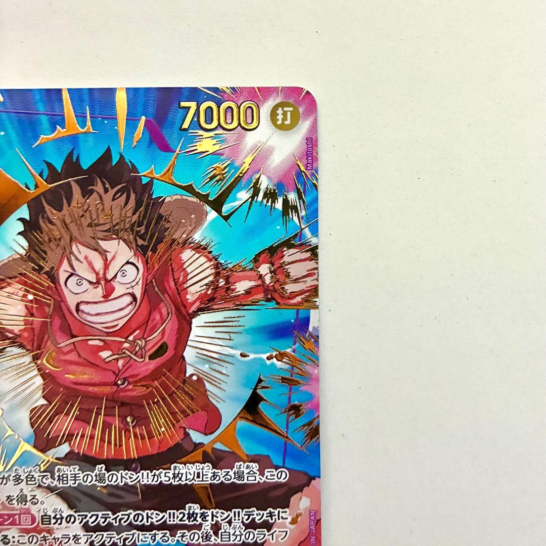 モンキー・D・ルフィ SP(SEC) 美品