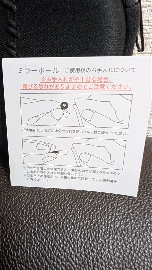 ファイテンRAKUWAメタックスミラーボール ネックレス 45cm新品同樣☆