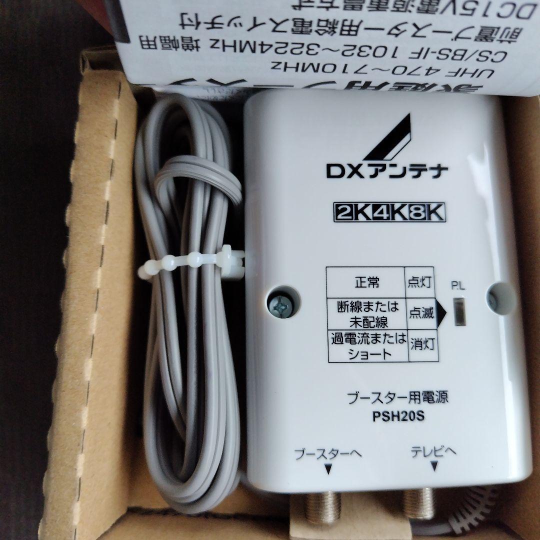 DXアンテナ 4K・8K対応ブースター GCU433D1S