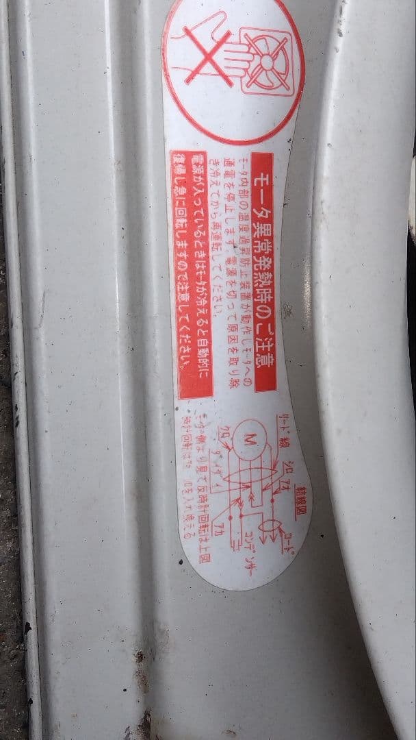 三菱 MITSUBISHI 有圧換気扇 30cm ファンEF-30BSB
