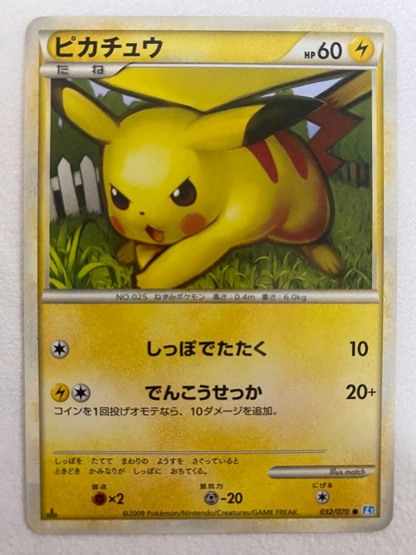 Pokémon 12ポケモンカード ピカチュウセット LV.15
