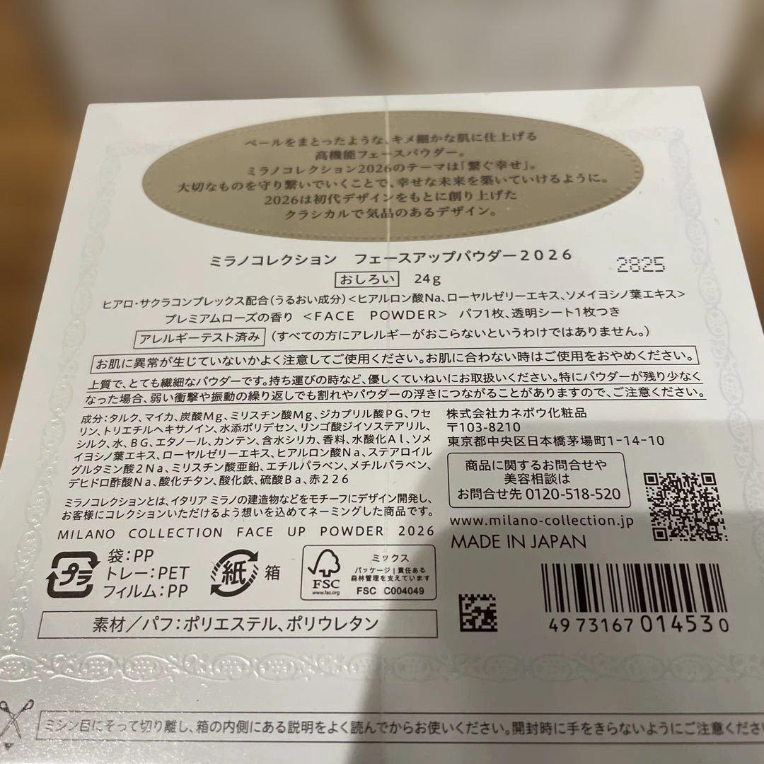 ‼️新品未開封‼️ミラノコレクションフェースアップパウダー2026 24g