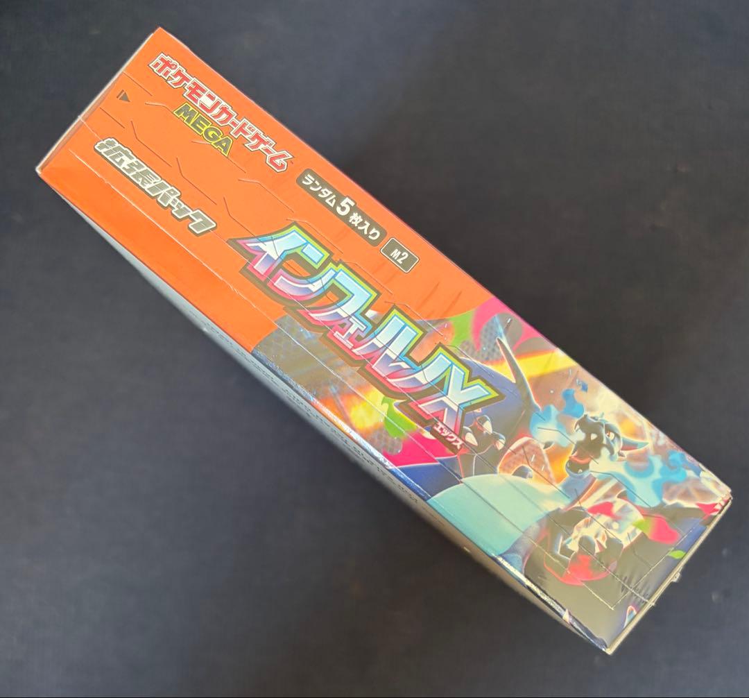 ポケモンカードゲーム　インフェルノX　シュリンク付1box