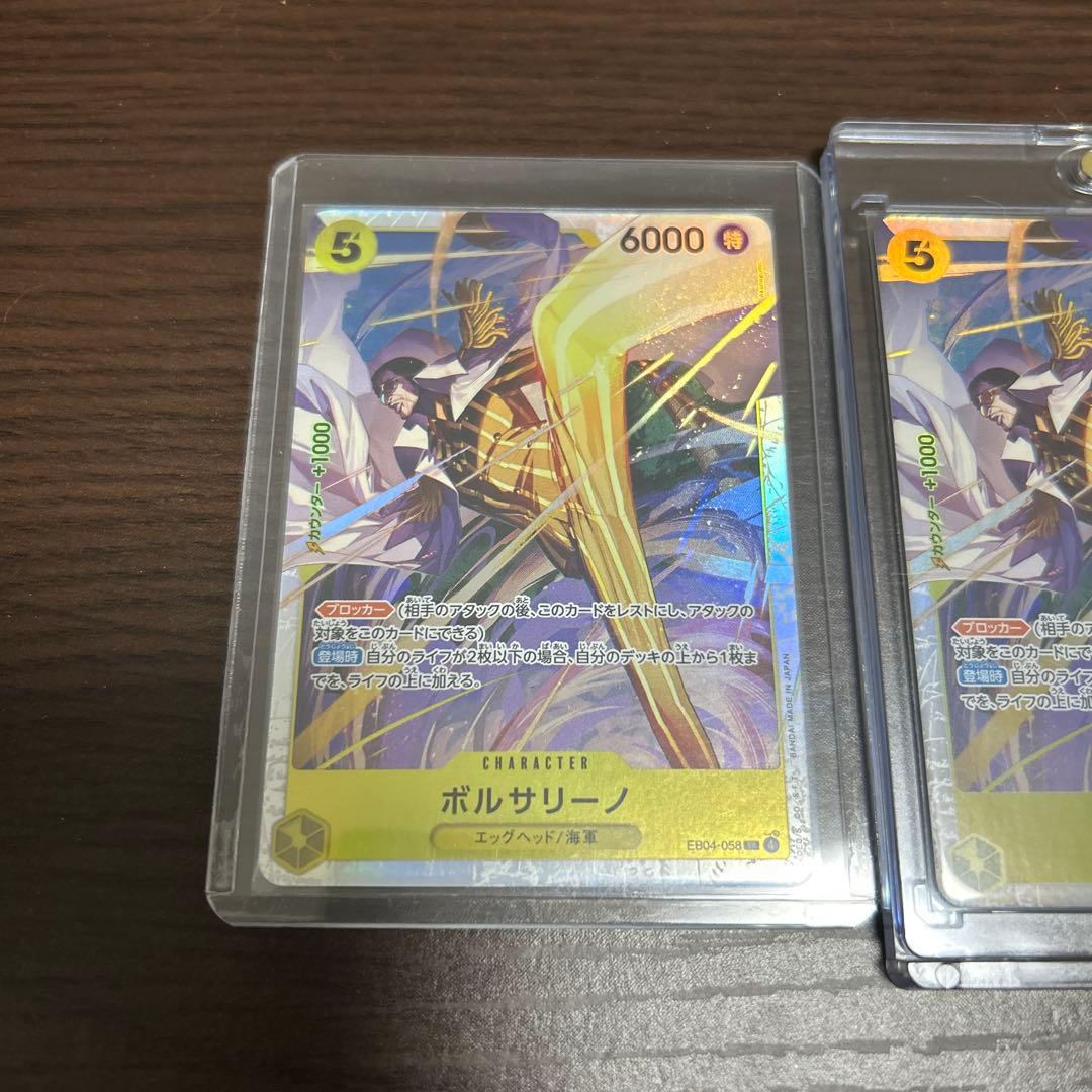 ワンピース カード ボルサリーノ SR3枚セット