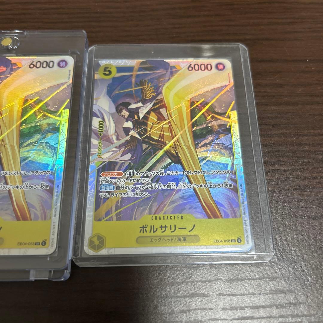 ワンピース カード ボルサリーノ SR3枚セット