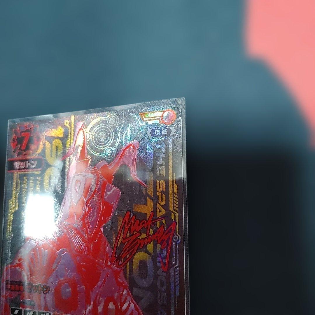 BP07-062 宇宙恐竜 ゼットン UR