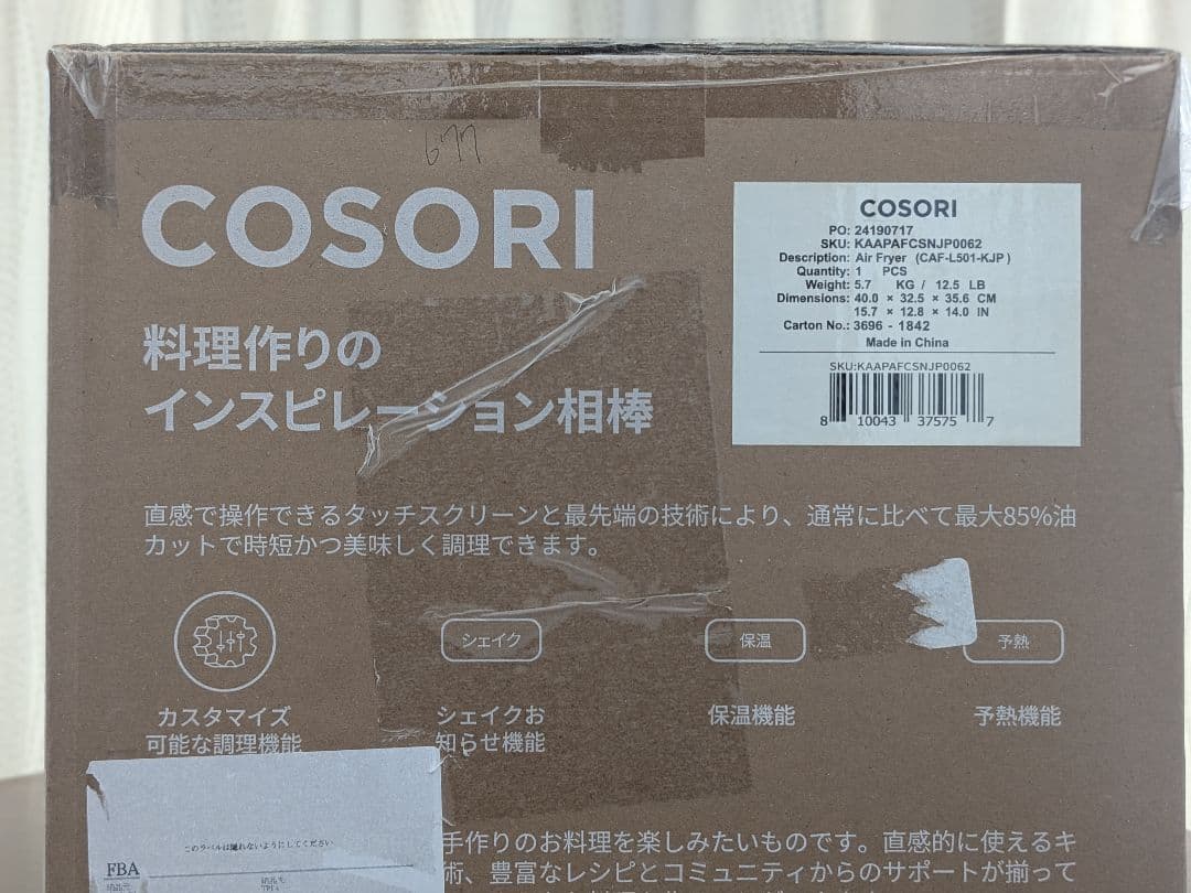 COSORI エアフライヤー CAF-L501-KJP 4.7L
