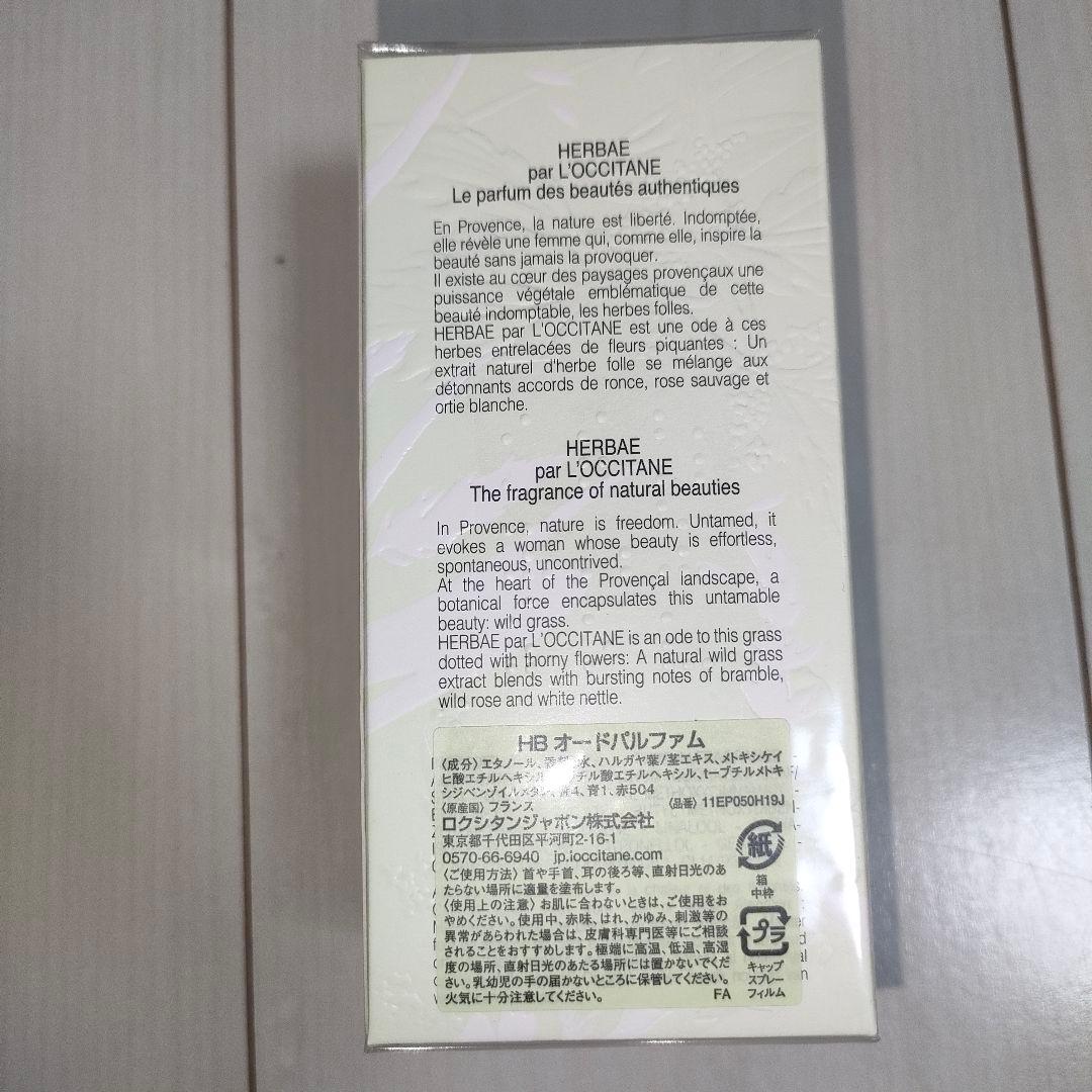 ロクシタン HB オードパルファム 50ml