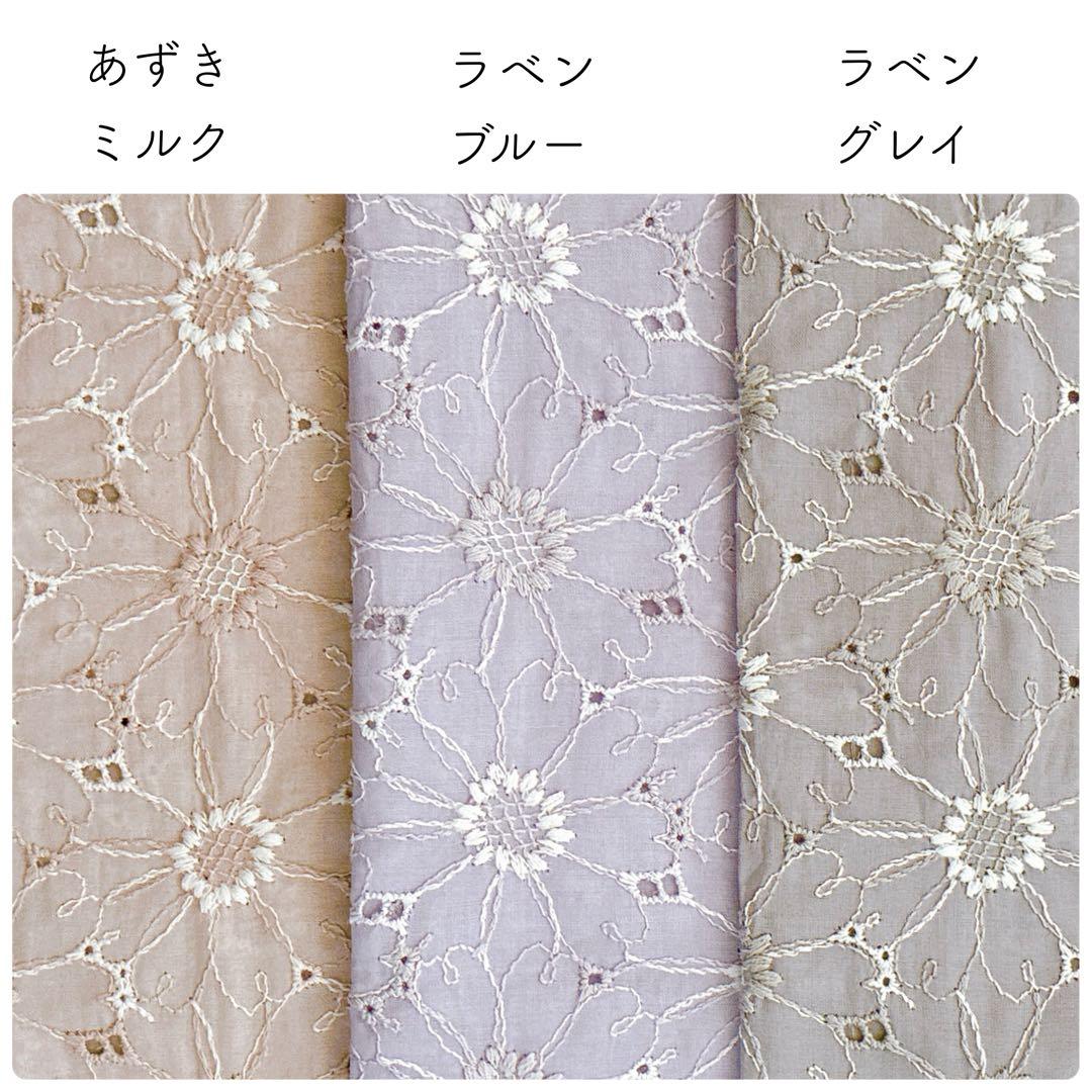 生地見本　エンブロイダリー刺繍生地①　マーガレット