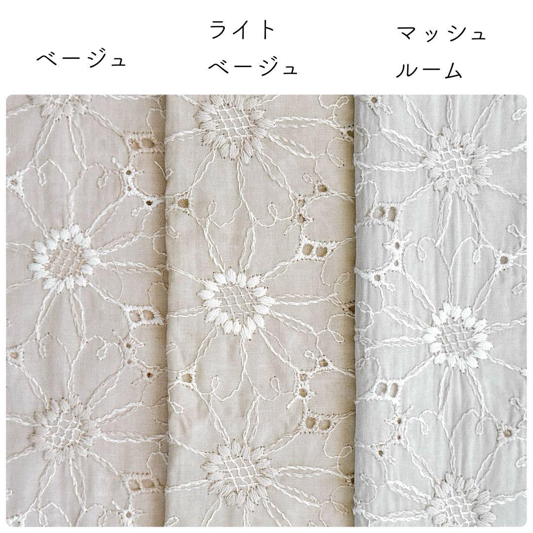 生地見本　エンブロイダリー刺繍生地①　マーガレット