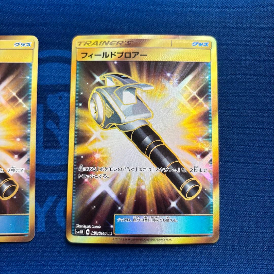フィールドブロアー UR SM2K キミを待つ島々 060/050