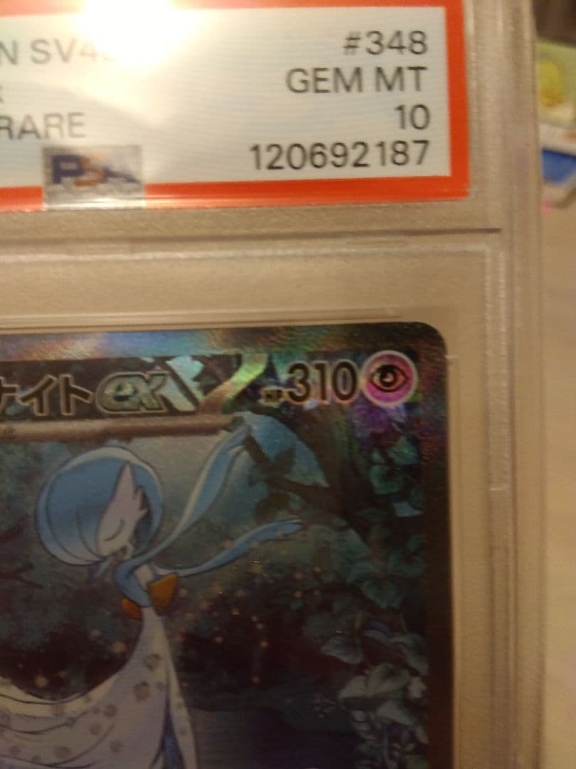 ポケモン サーナイトex SAR PSA10 シャイニートレジャー