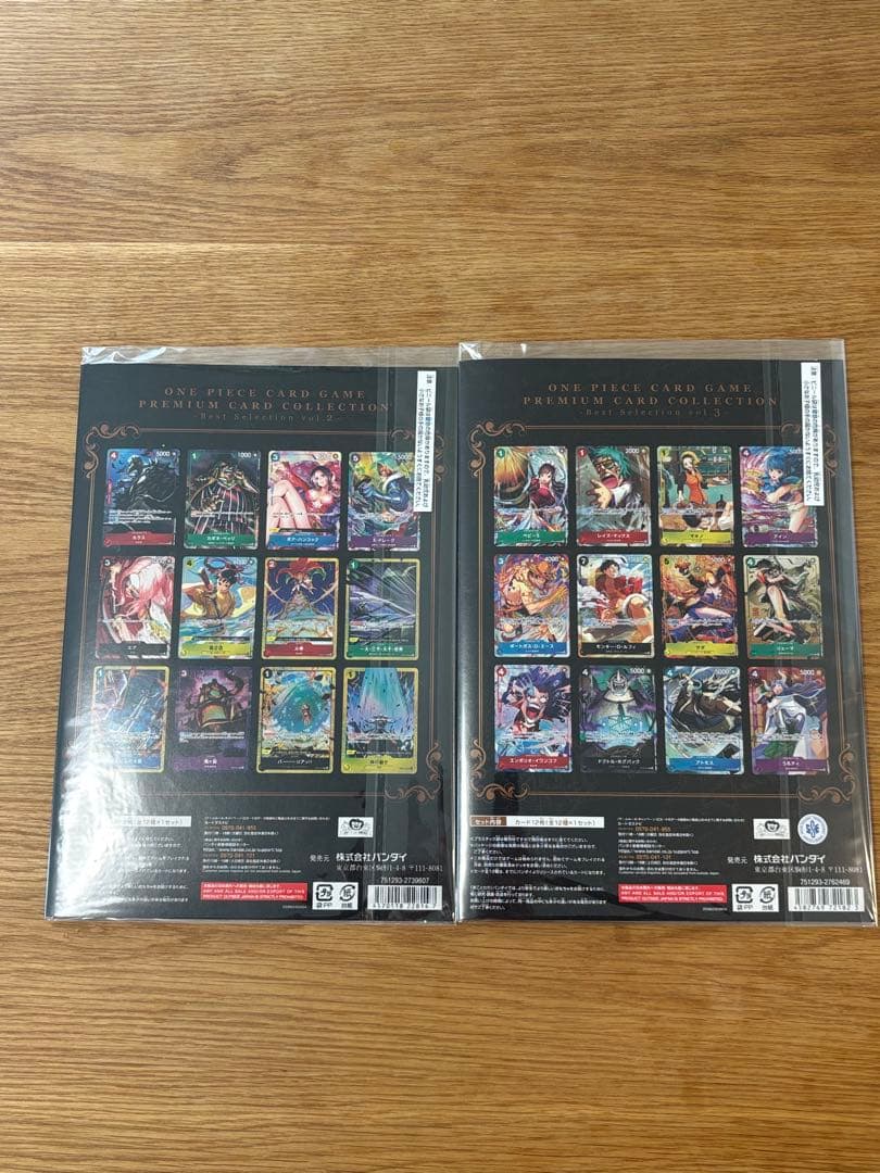 ワンピースカード プレミアムカードコレクション ベストセレクションvol.2&3
