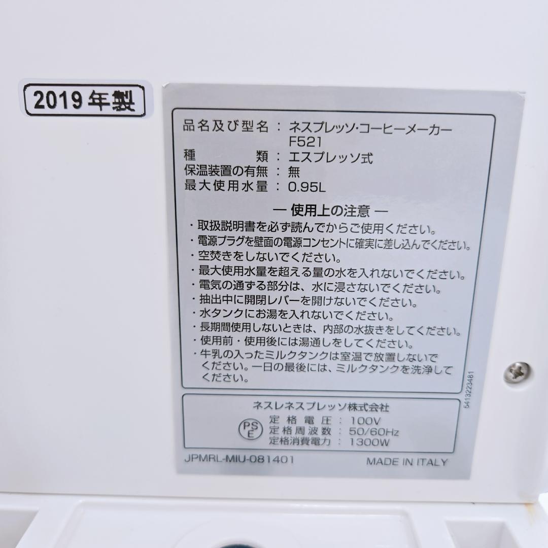 【良品】NESPRESSO ネスプレッソ コーヒーメーカー F521