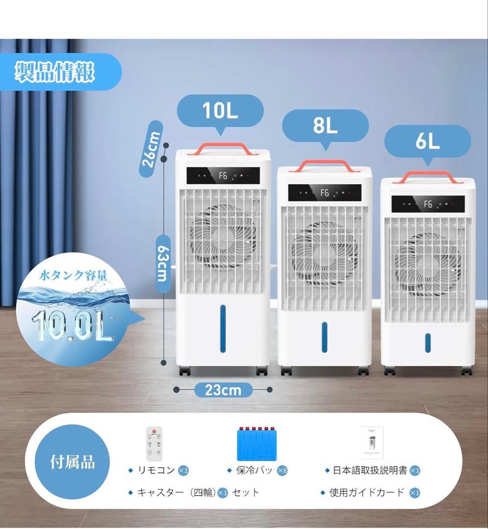 スポットクーラー ポータブルクーラー【2025年夏新開発 瞬間冷却10L大容量】