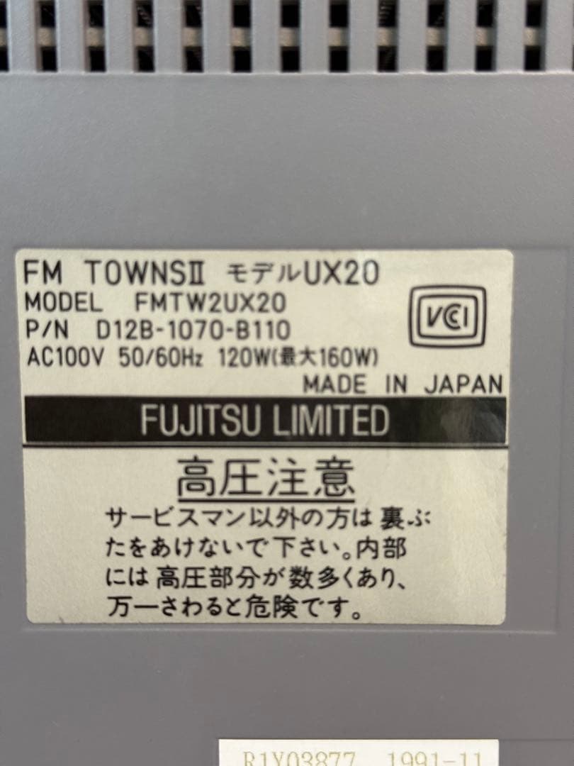 富士通 FUJITSU FM TOWNS II UX20 付属品付 ジャンク