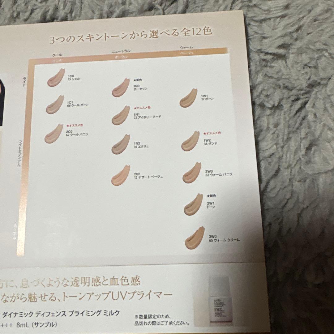新商品　ESTEE LAUDER エステティーローダー　セット