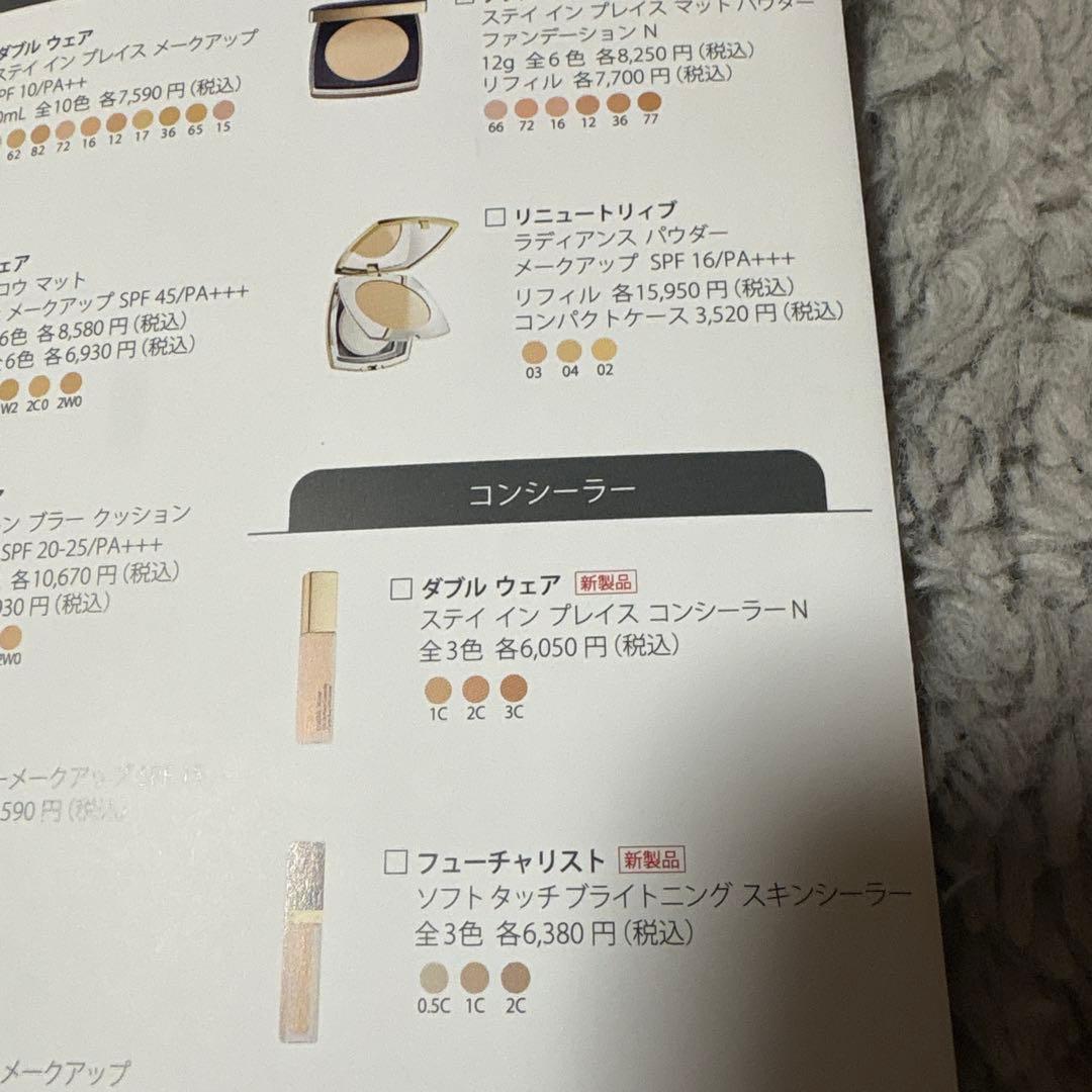 新商品　ESTEE LAUDER エステティーローダー　セット