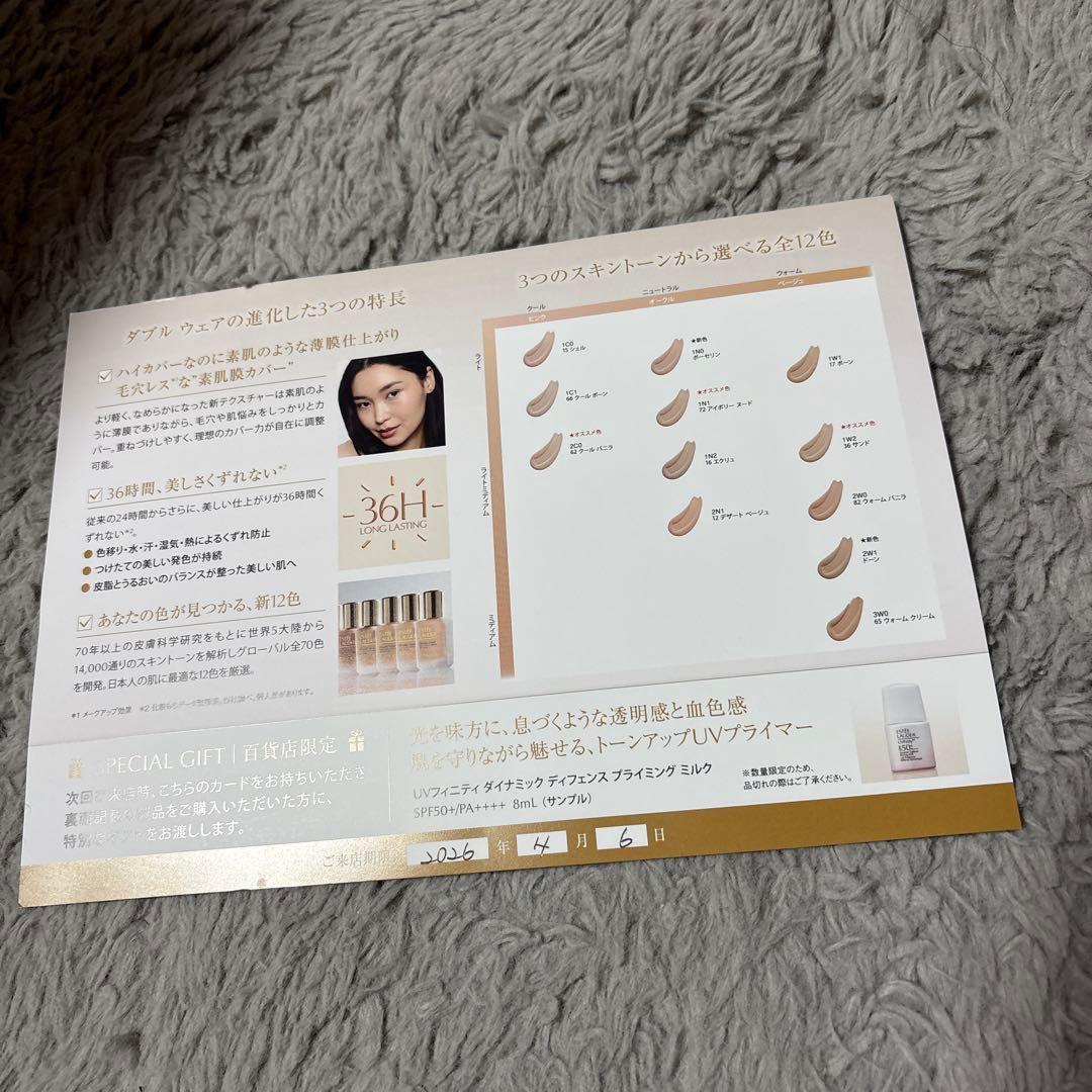 新商品　ESTEE LAUDER エステティーローダー　セット