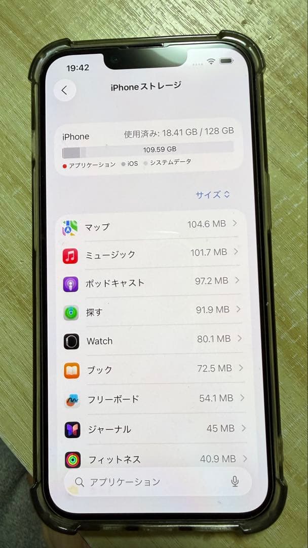 Apple iPhone 14 ホワイト 本体 128GB