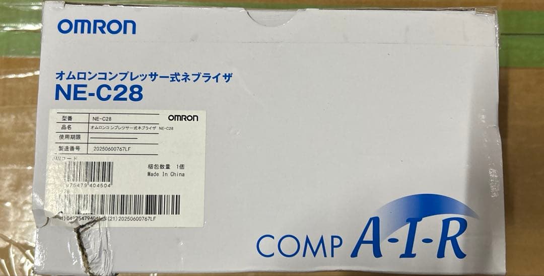 オムロン コンプレッサー式ネブライザ(吸入器) NE-C28