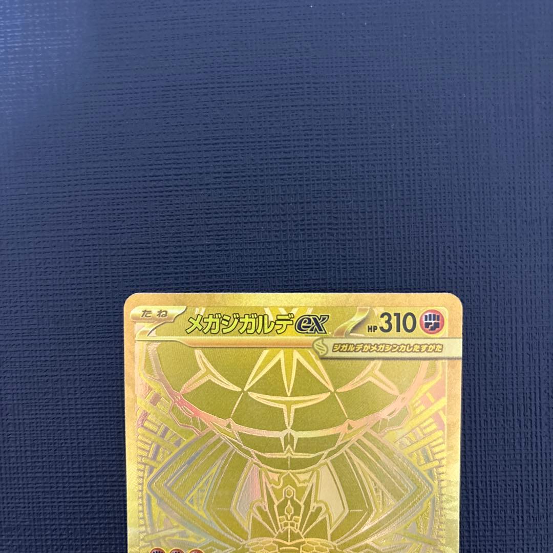 MUR メガジガルデex ポケモンカード　ムニキスゼロ
